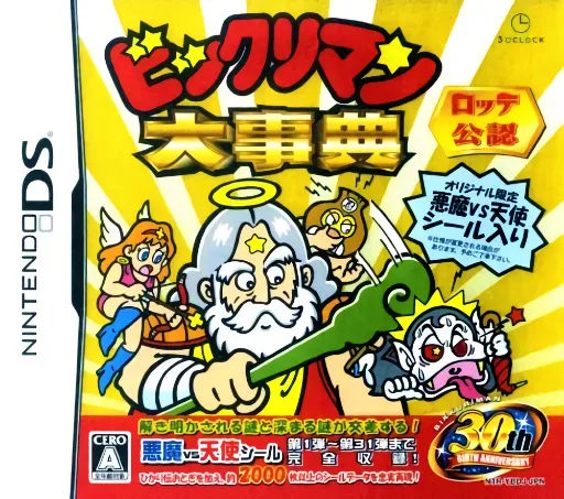 Bikkuriman Daijiten (Japan)